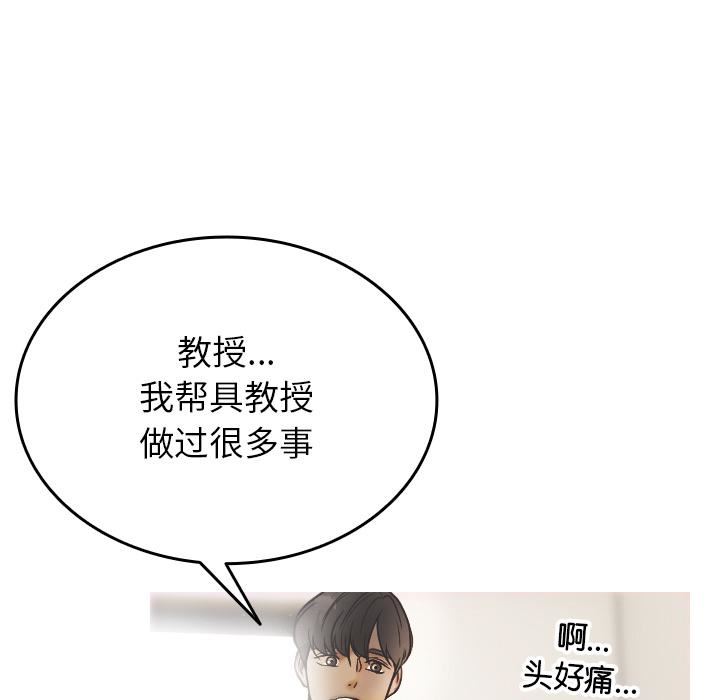 借住教授家第2话