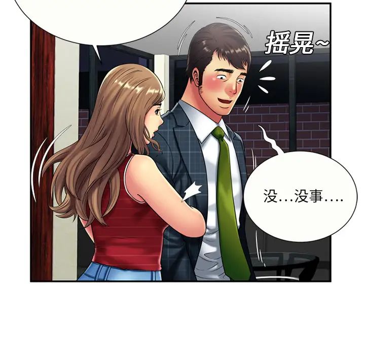 恋上闺蜜的爸爸第19话