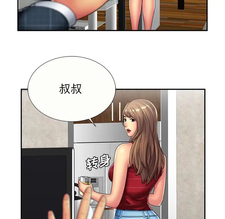 恋上闺蜜的爸爸第20话