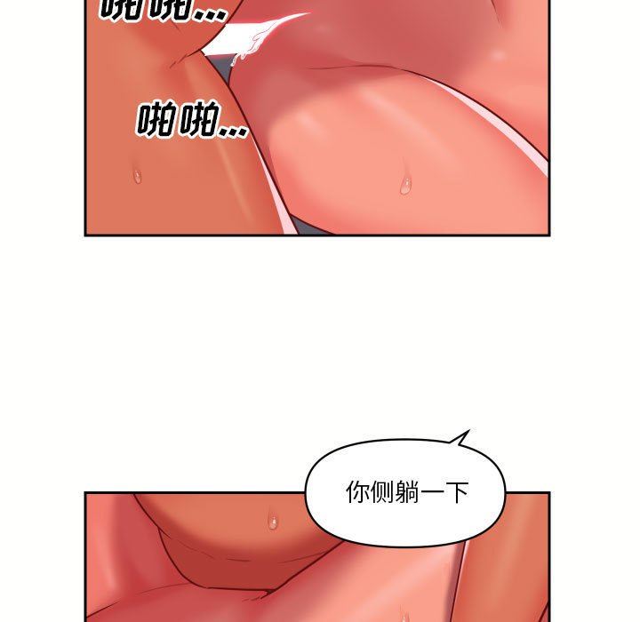 敲开你的门第18话