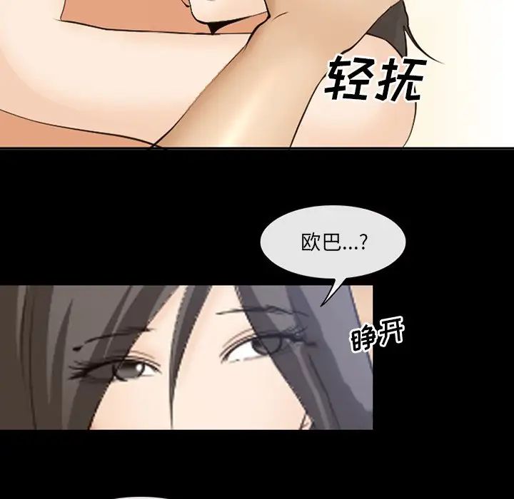 委託人第49话