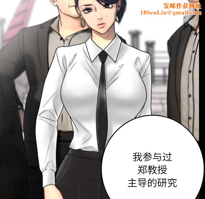 借住教授家第2话