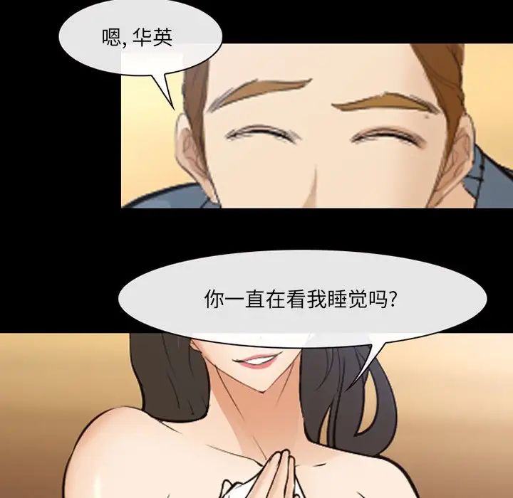 委託人第49话