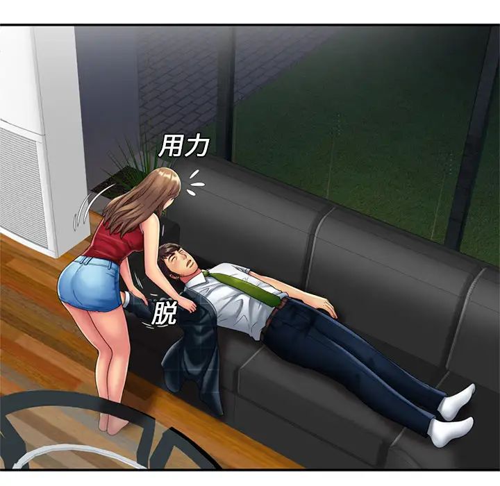 恋上闺蜜的爸爸第20话