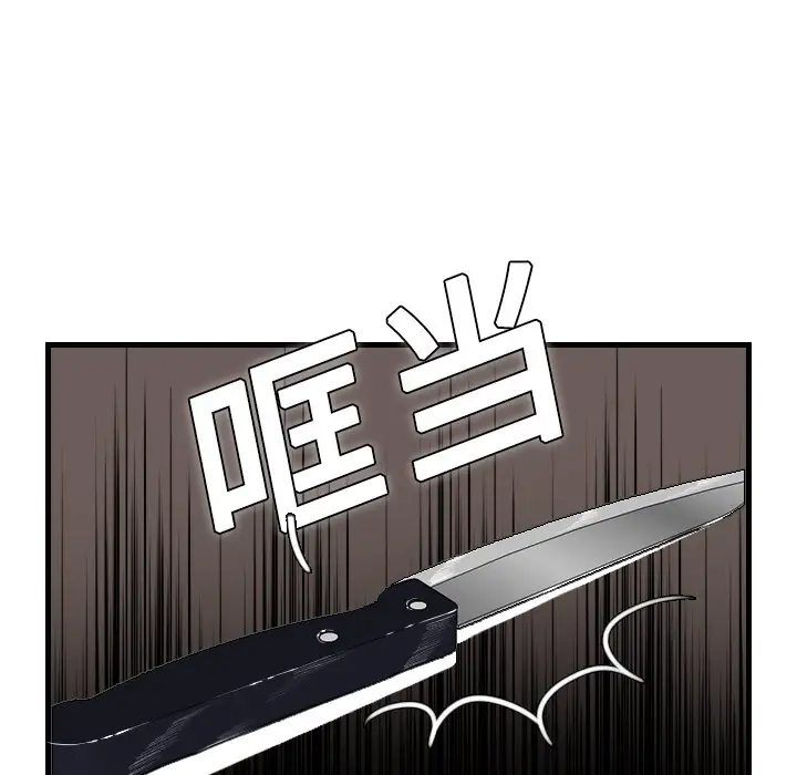 炼狱鬼岛第10话