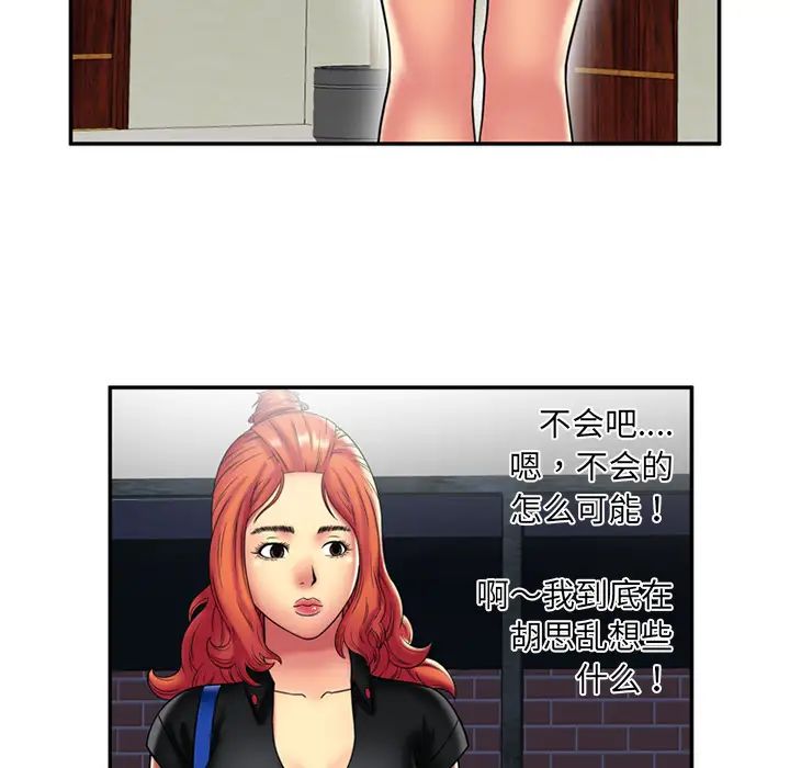 恋上闺蜜的爸爸第20话