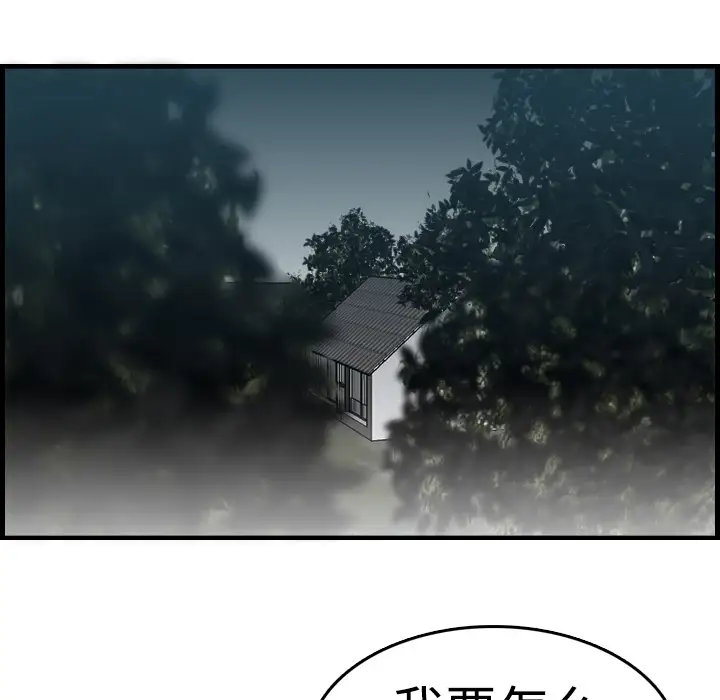 炼狱鬼岛第10话