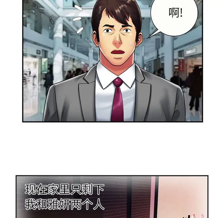恋上闺蜜的爸爸第20话