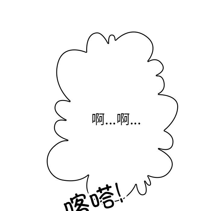 借住教授家第2话