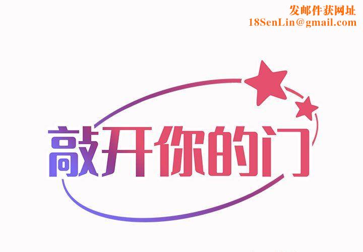 敲开你的门第19话