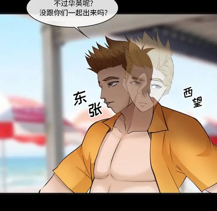 委託人第49话
