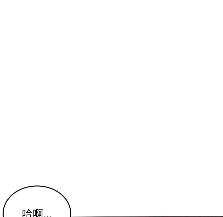 借住教授家第2话
