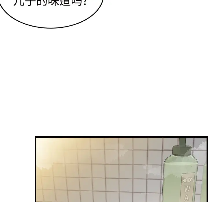 炼狱鬼岛第10话