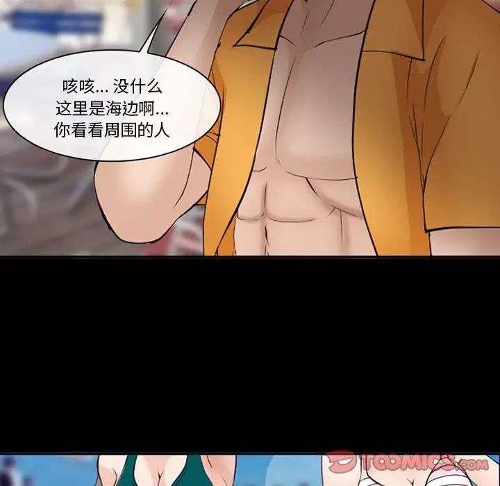 委託人第49话