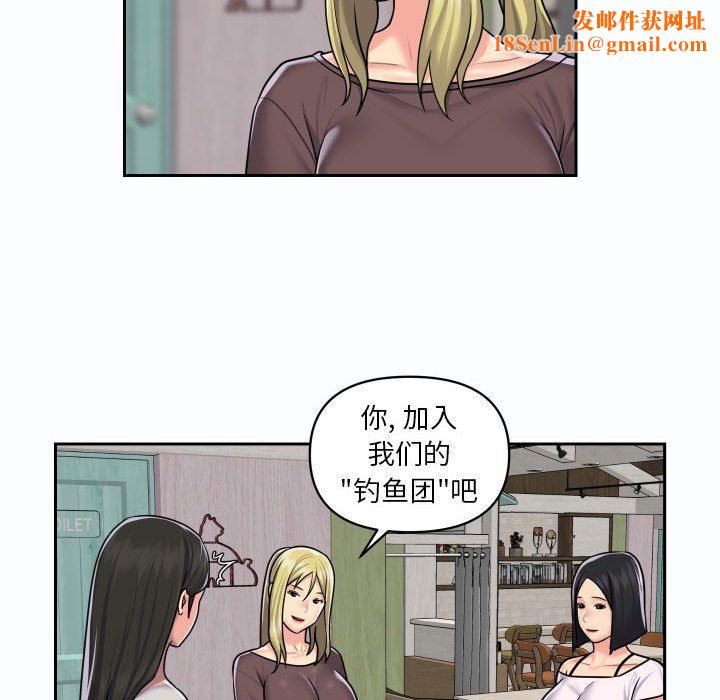 敲开你的门第19话