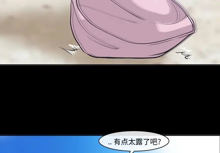 委託人第50话