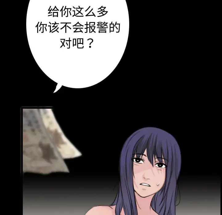 炼狱鬼岛第10话