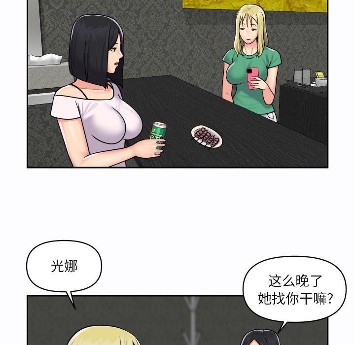 敲开你的门第19话