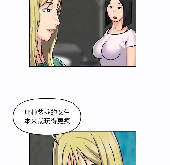 敲开你的门第19话