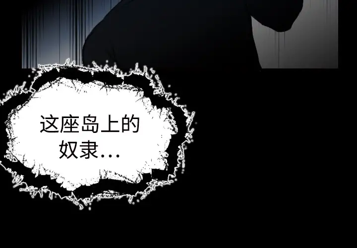 炼狱鬼岛第11话