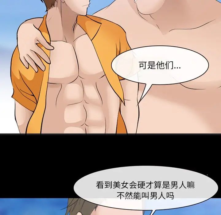 委託人第50话