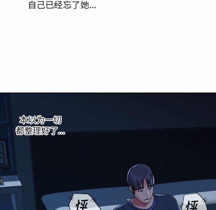 敲开你的门第19话