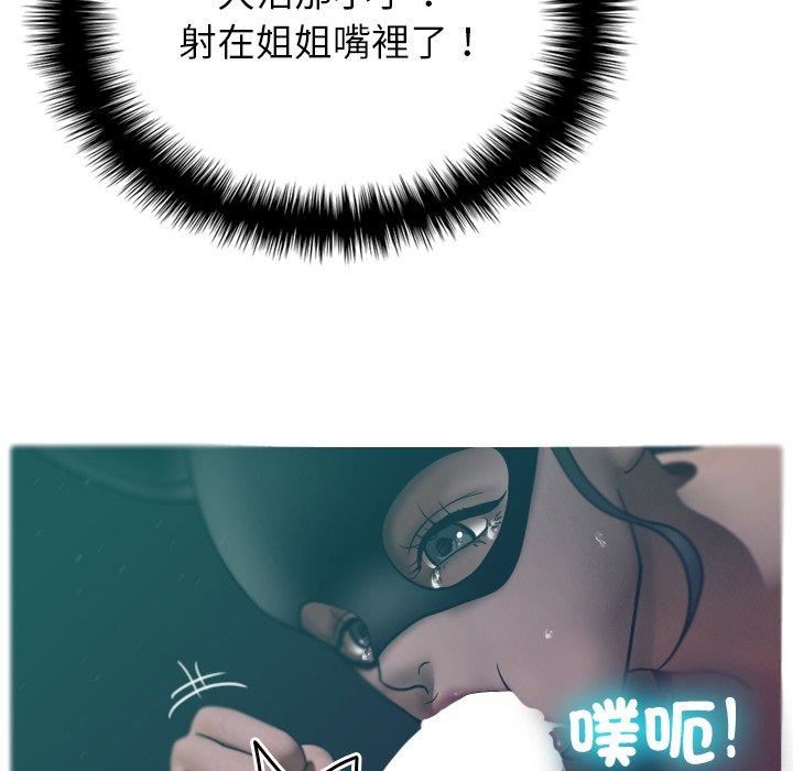 借住教授家第3話