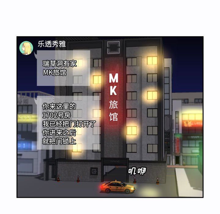 敲开你的门第19话