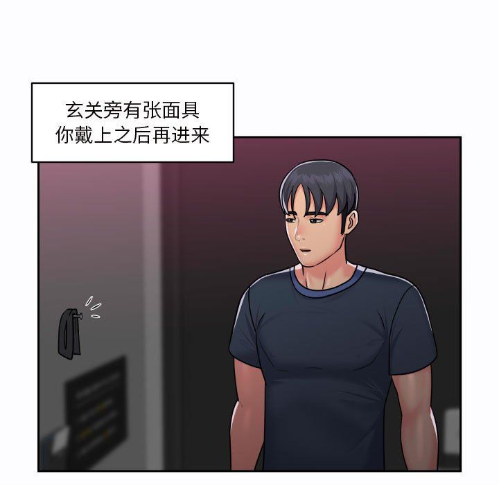 敲开你的门第19话