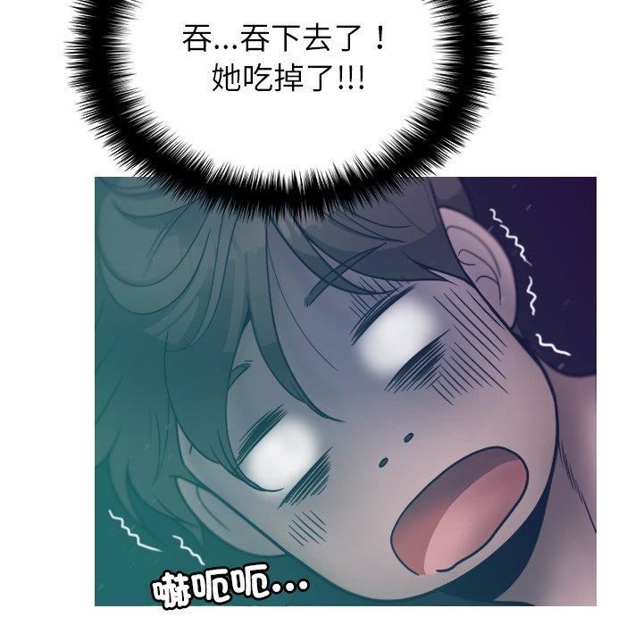 借住教授家第3话