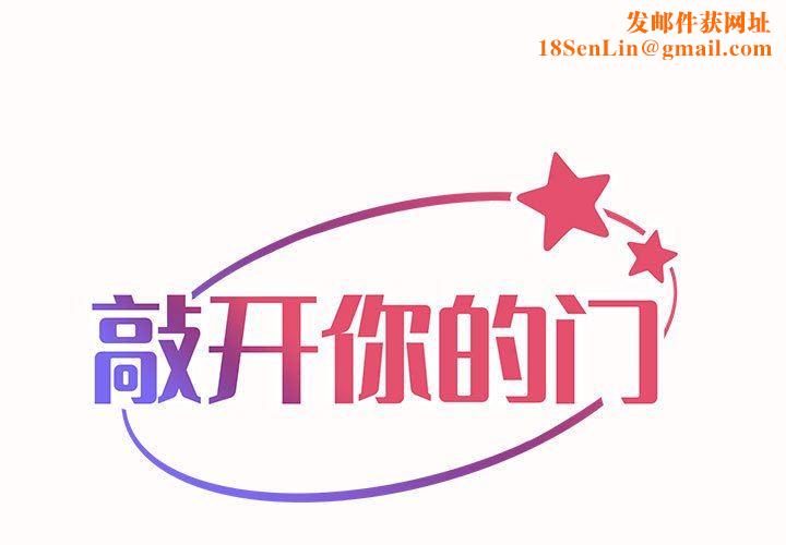 敲开你的门第20话