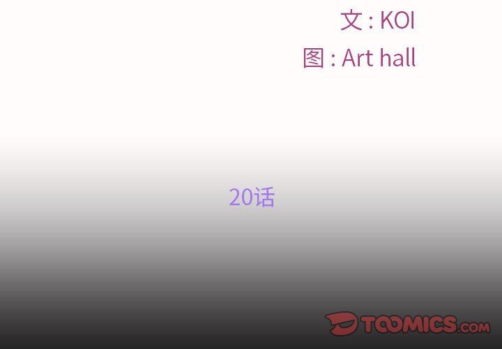 敲开你的门第20话