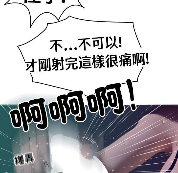 借住教授家第3话