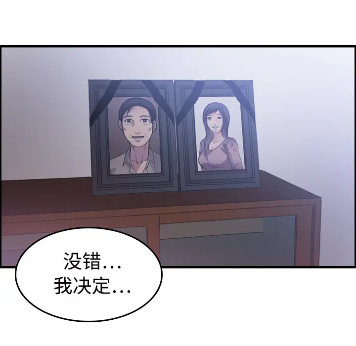 炼狱鬼岛第11话