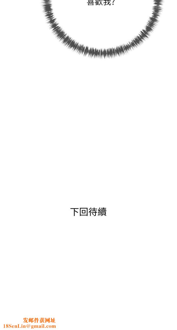 阿姨的家教课第84话-你给我上车