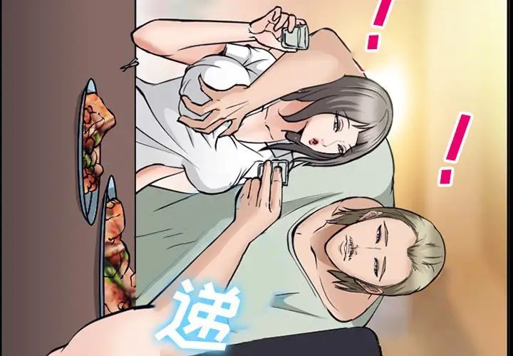 委託人第51话