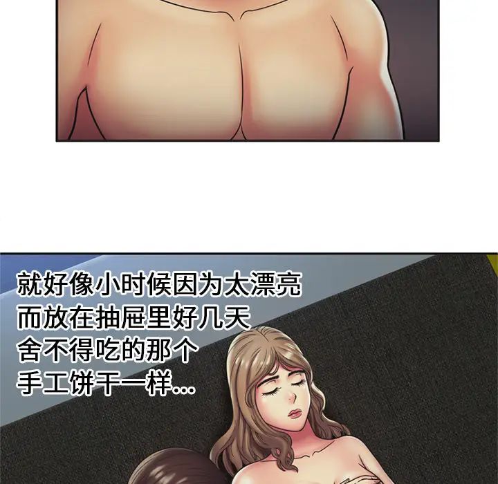 恋上闺蜜的爸爸第23话