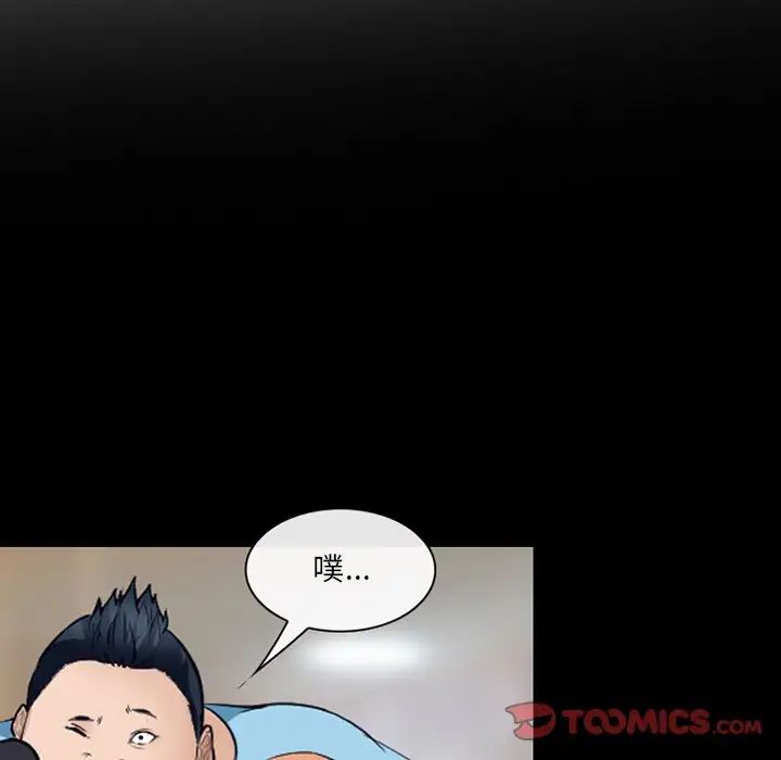 委託人第51话