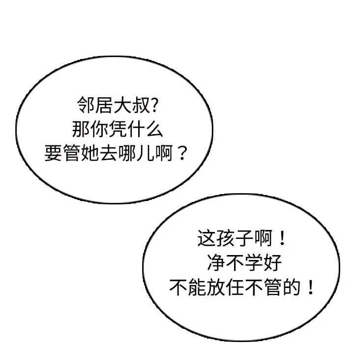 炼狱鬼岛第11话