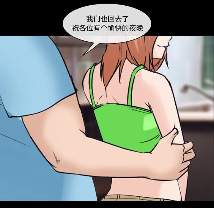 委託人第51话