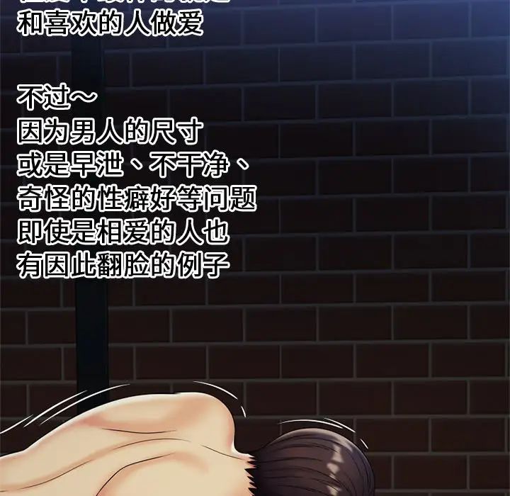 恋上闺蜜的爸爸第24话