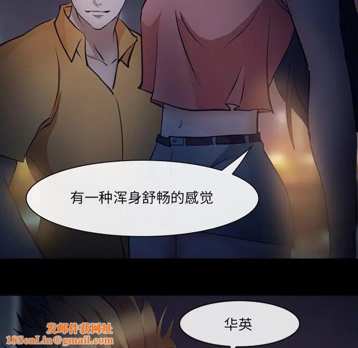 委託人第51话
