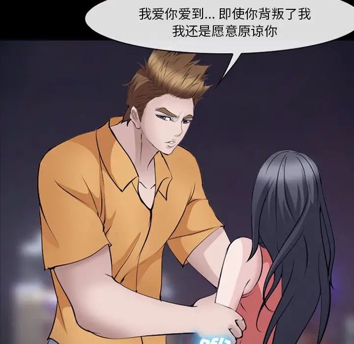 委託人第51话