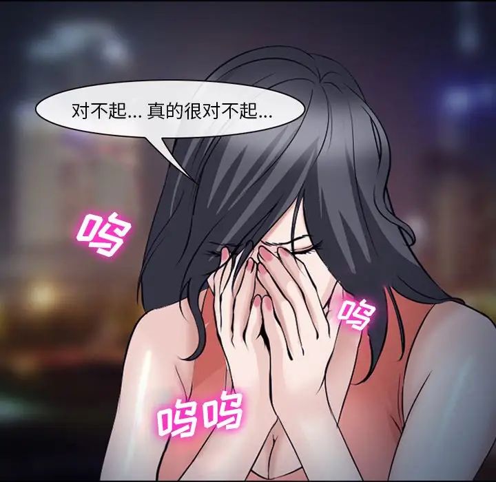 委託人第51话