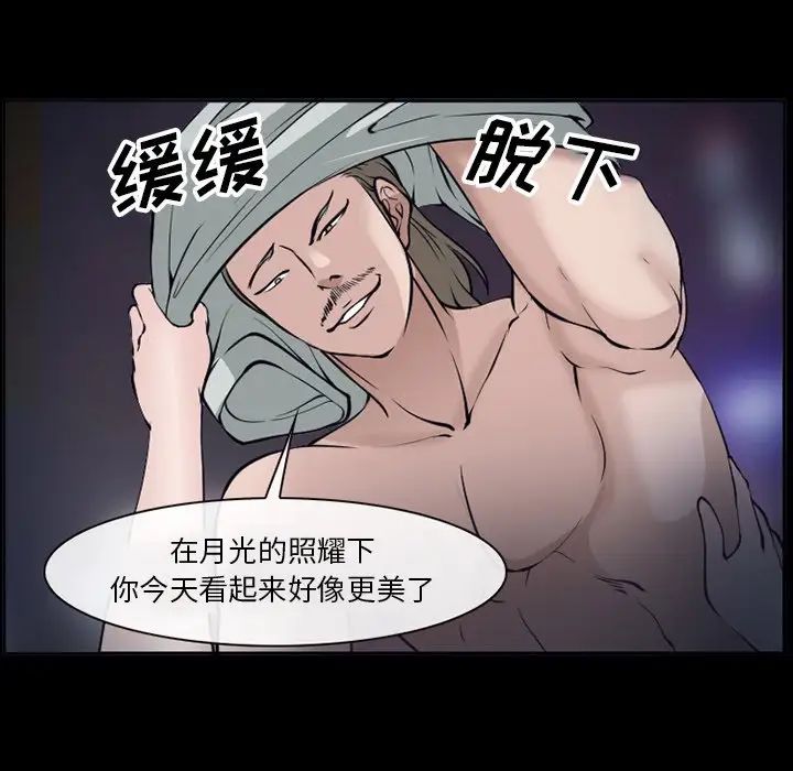 委託人第51话