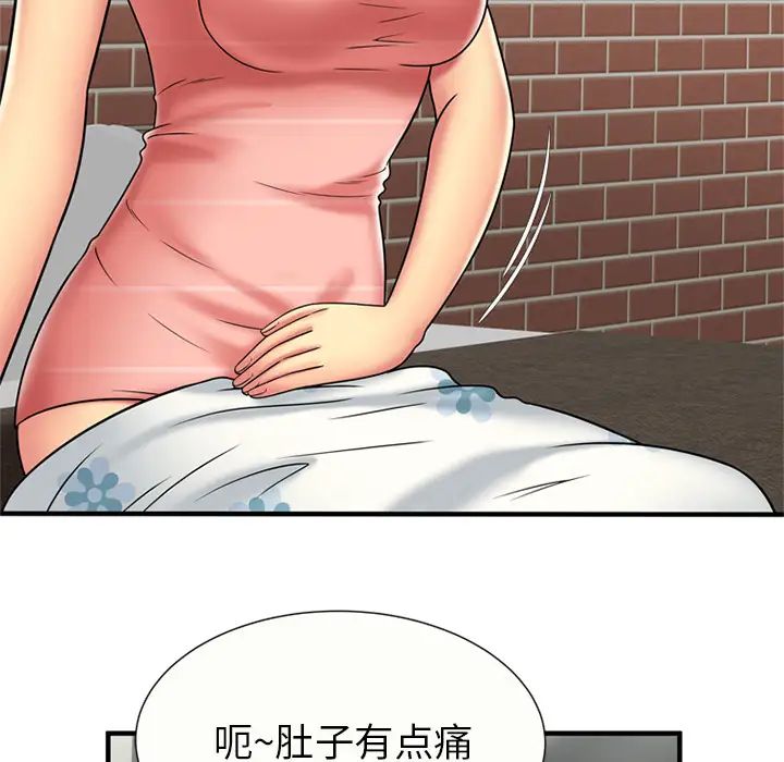 恋上闺蜜的爸爸第24话