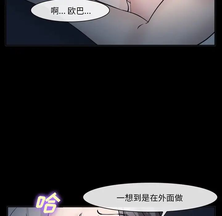 委託人第51话
