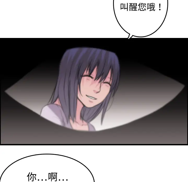 炼狱鬼岛第12话