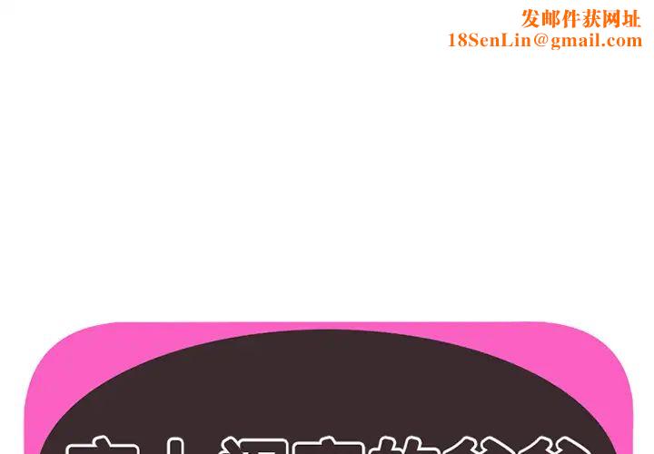 恋上闺蜜的爸爸第25话