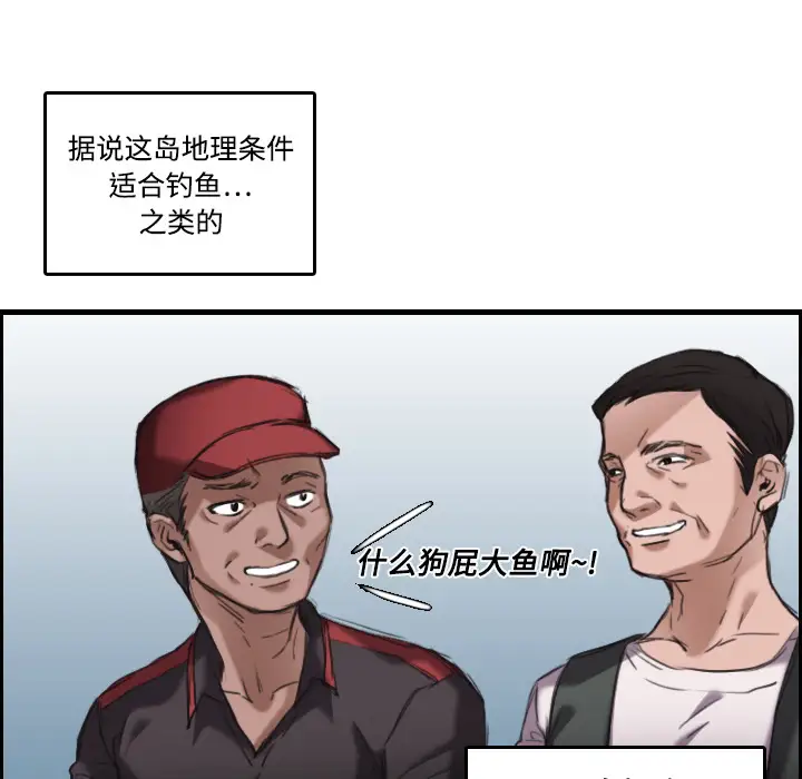 炼狱鬼岛第12话